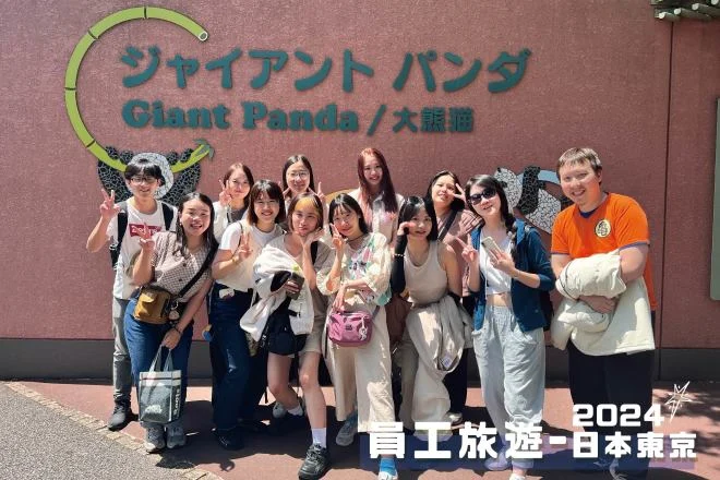 2024 東京員工旅遊合照